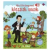 Mine lille bog med klassisk musik